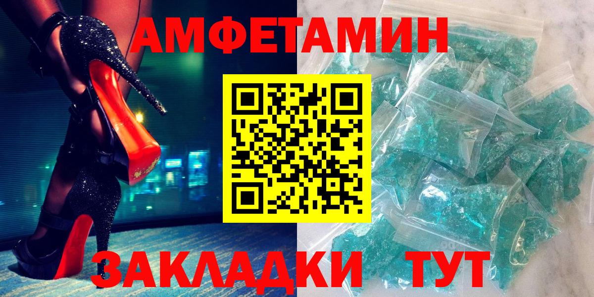 Амфетамин 98%  Вход с VPN  Амфетамин  Белово  Амфетамин 