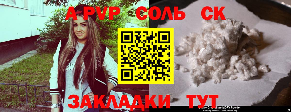А ПВП СК  Вход с VPN  Alpha PVP крисы CK  Белово  Alpha PVP СК 