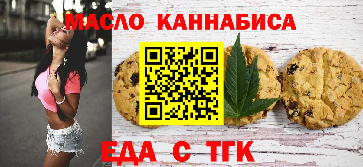 Canna-Cookies конопля Белово