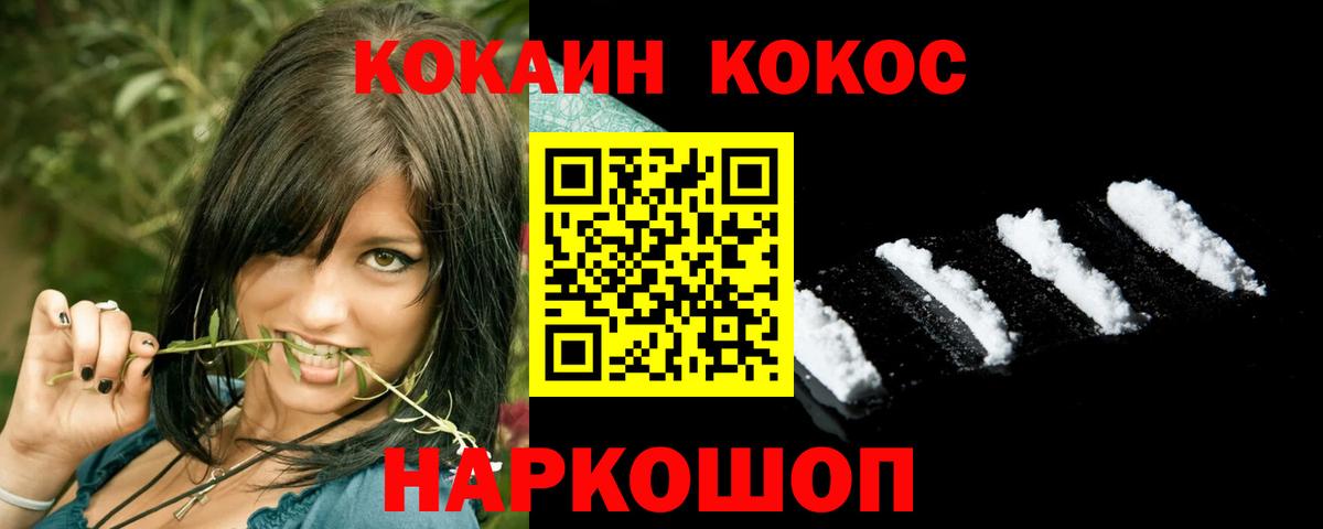 КОКАИН FishScale Белово