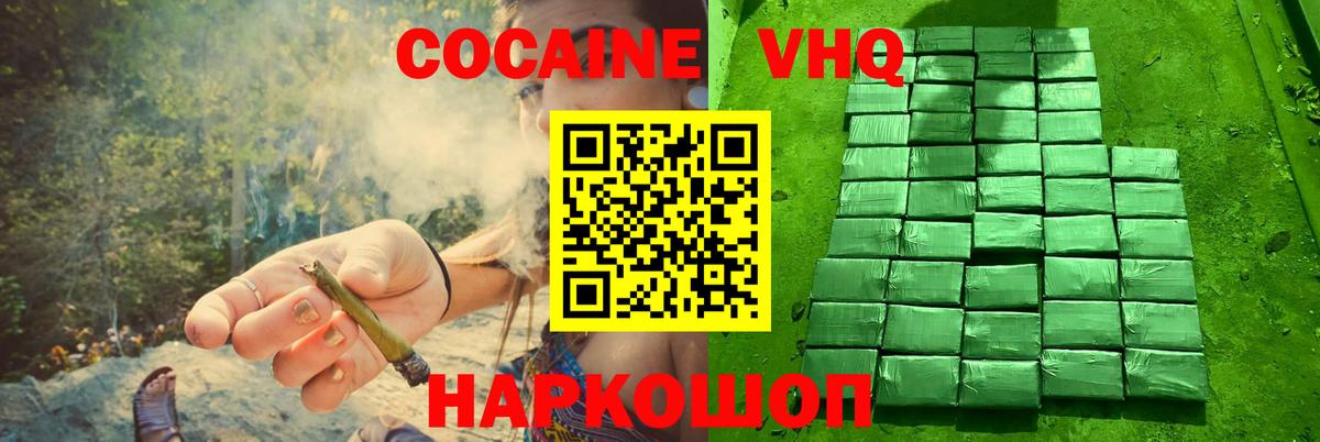 наркотики  Кокаин  Вход с VPN  COCAIN Перу  COCAIN Columbia  Белово 