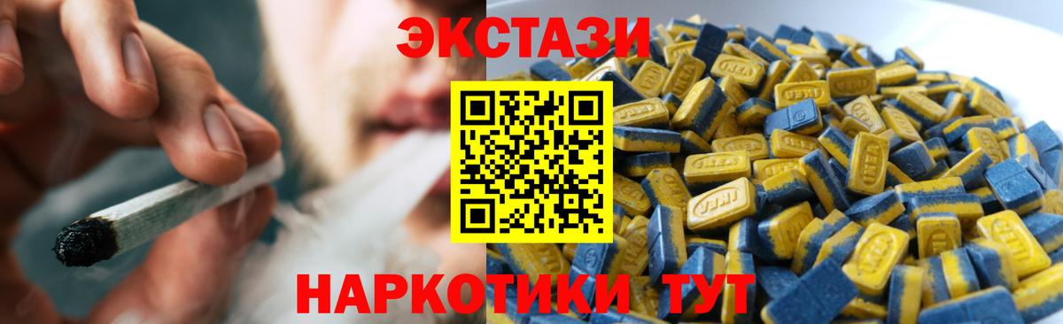 Экстази  Ecstasy Cube  Ecstasy 280 MDMA  Вход с VPN  Белово 