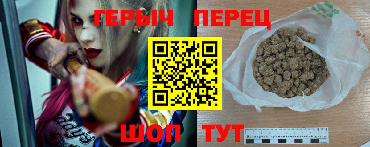 Белово  Героин хмурый  Вход с VPN 