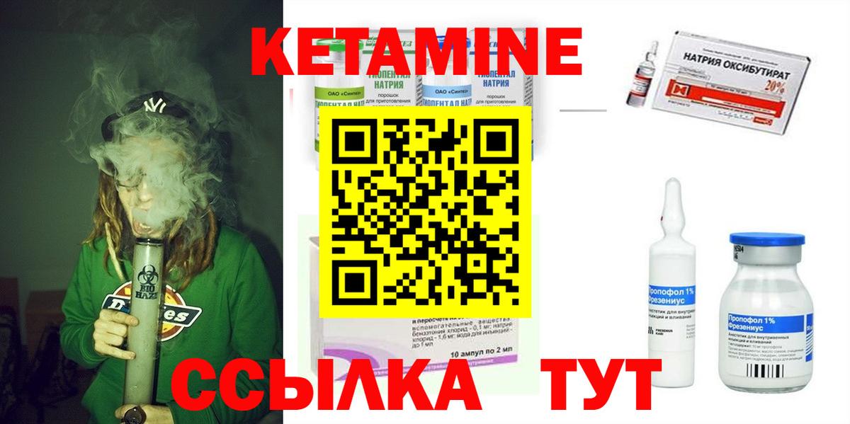 Кетамин ketamine  Вход с VPN  площадка телеграм  Белово  КЕТАМИН VHQ 