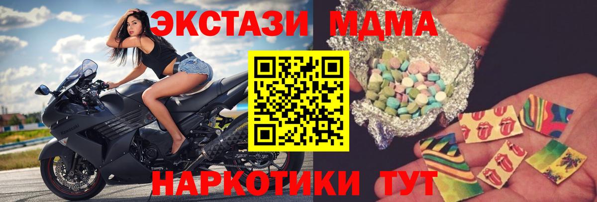 МДМА crystal  Вход с VPN  МДМА VHQ  Белово 