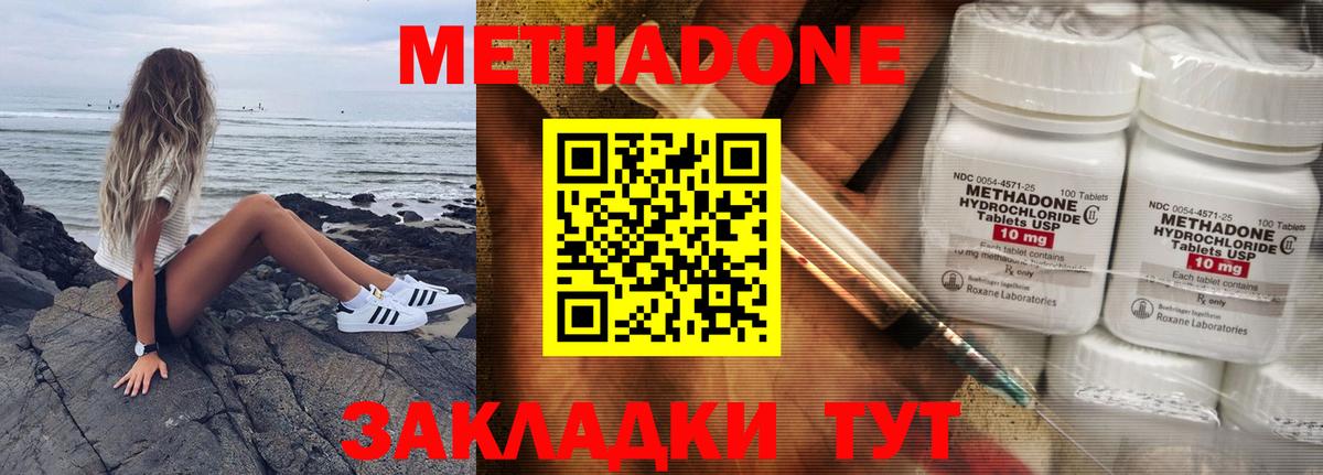 Белово  Метадон белоснежный  Вход с VPN 