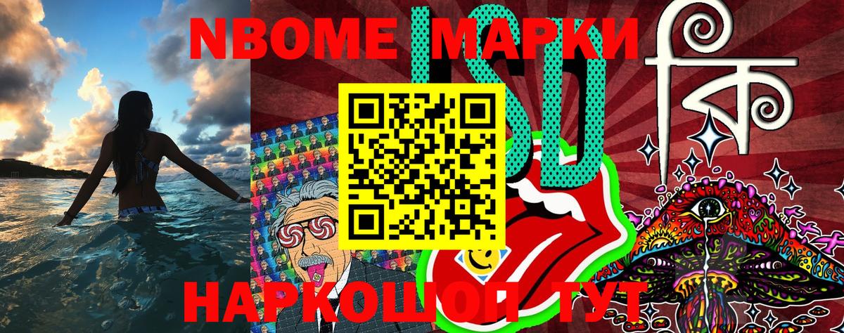 Белово  Марки NBOMe 1500мкг  Марки 25I-NBOMe  Вход с VPN 